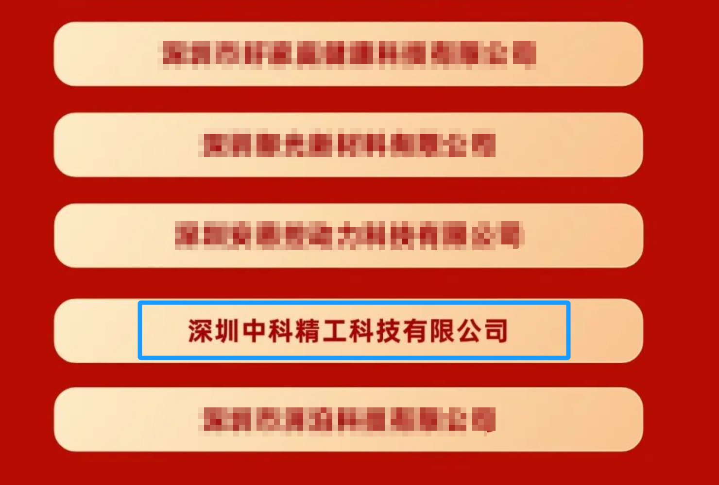 中科截图 中科截图